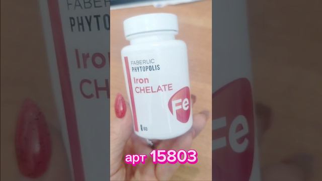 зачем надо пить Бад -железо хелат смотреть онлайн