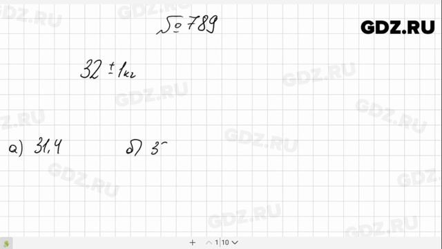 № 789- Алгебра 8 класс Макарычев смотреть онлайн
