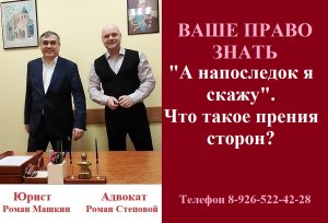 «А напоследок я скажу». Что такое прения сторон? #прениясторонвсуде #судебныйпроцесс #адвокатмосква