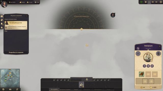 ANNO 1800 — начало великой экспансии и захвата мира, часть 4 смотреть онлайн