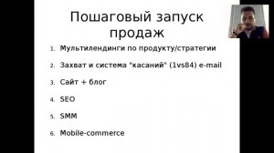 Быстрые и большие продажи в интернет. Вебинар от 23 июня 2016 года.