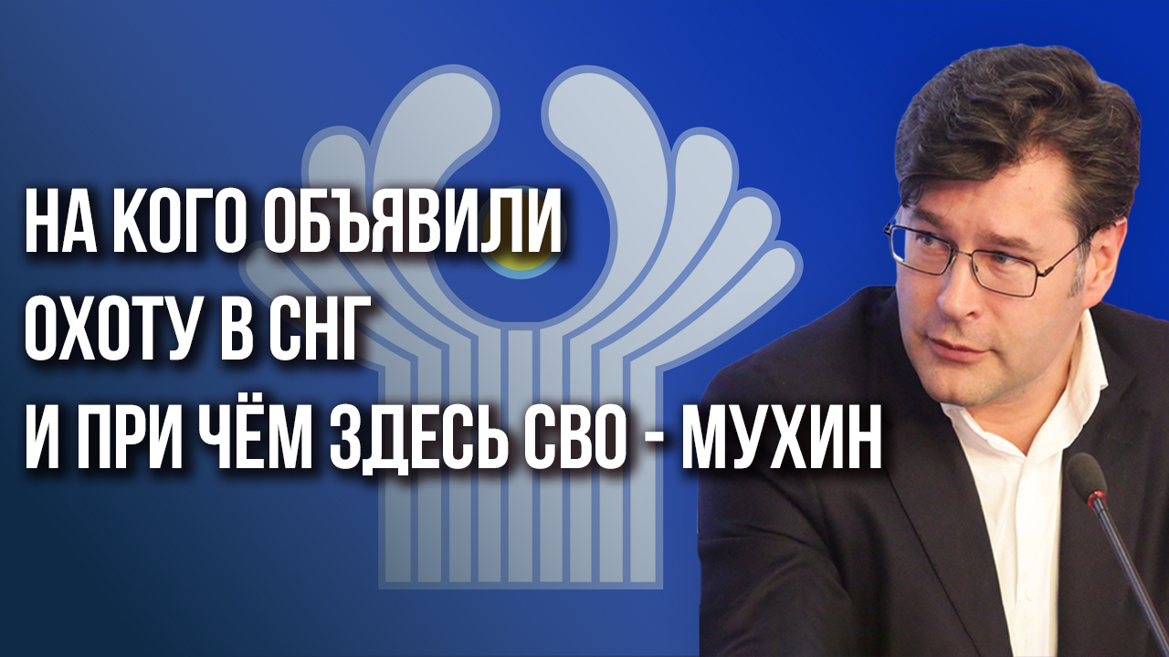 «Перемещение пациентов в сумасшедшем доме»: Мухин о выборах и побеге Зеленского