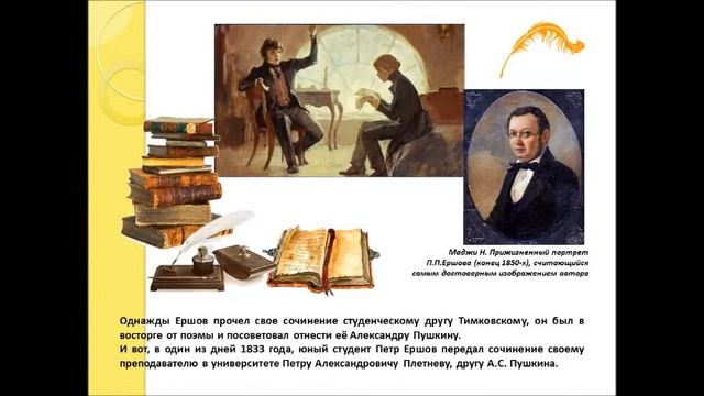 "Про чудесного конька" смотреть онлайн