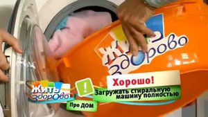 Как пользоваться стиральной машиной. Экономим электроэнергию и деньги