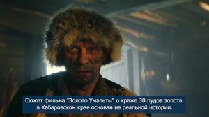 золото умальты тизер новый