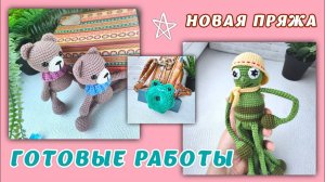 Мишки_паучок_жабки_как крепить брелоки