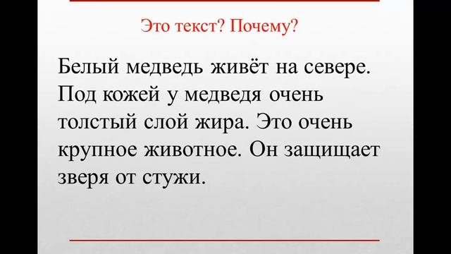 "Текст. Предложение. Диалог" #1класс #ШколаРоссии #дистанционноеобучение