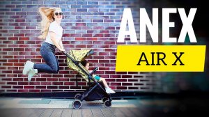 ПОЧЕМУ ВАМ НУЖНА ЭТА КОЛЯСКА_ ANEX AIR X