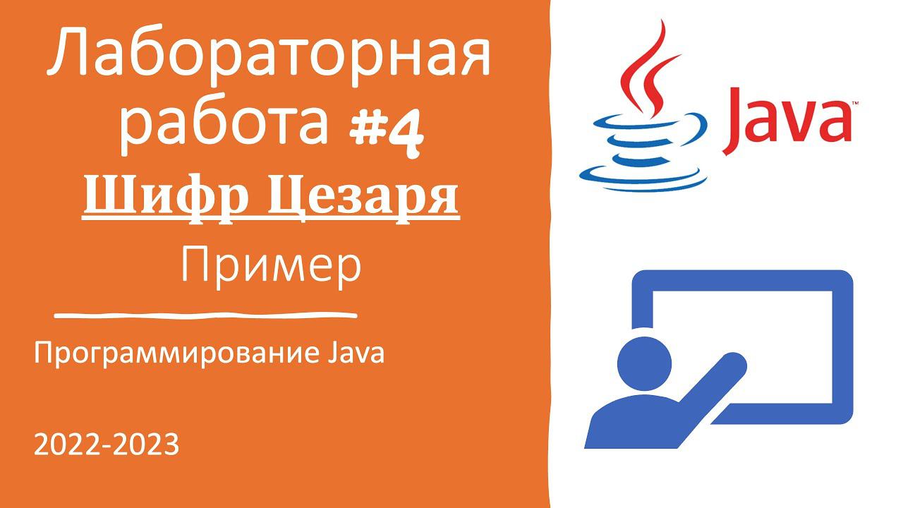 Лабораторная работа №4 | Как научиться программировать с нуля? Пример решения задачи 