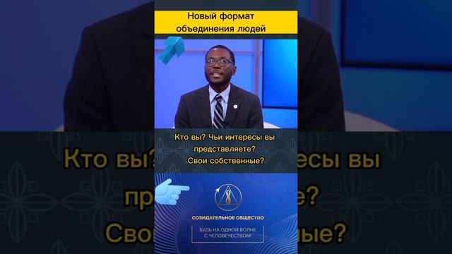 Что такое Созидательное общество?