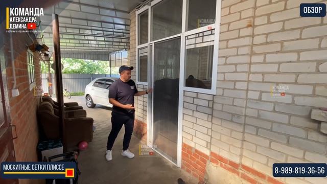 Москитные сетки на двери! Раздвижные Москитные сетки на двери! Москитные сетки плиссе на двери смотреть онлайн