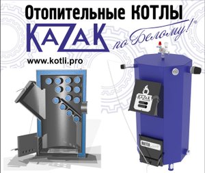 Котлы длительного горения.mp4