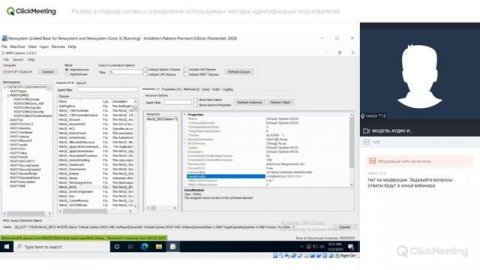 Разбор антифрод систем и определение методик идентификации пользователей. Вебинар 1 от VektorT13.