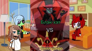 реакция злодеев из мультфильмов на Блэкхэта