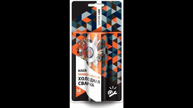 Клей Холодная сварка - Универсальный смотреть онлайн