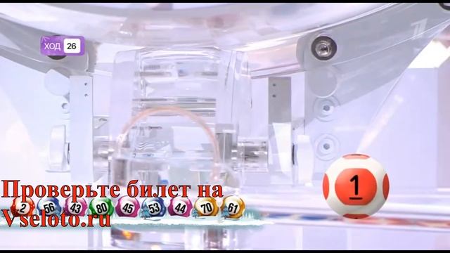 Видео 21 тиража Мечталлион - проверить билет