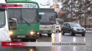 Водителей общественного транспорта не хватает в Иркутске