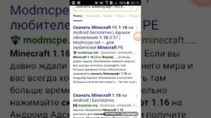 Как скачать майнкрафт 1.16