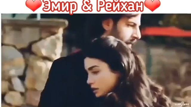 ?Эмир & Рейхан? История любви❤