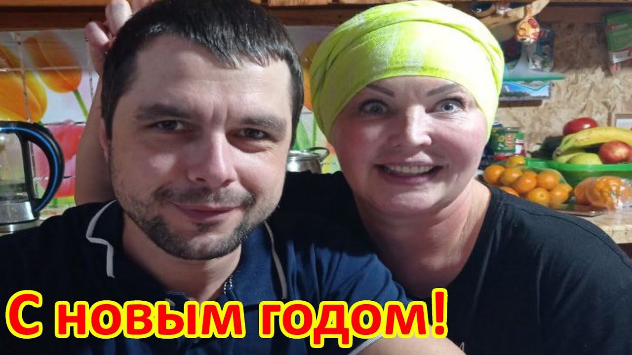 С НОВЫМ ГОДОМ смотреть онлайн