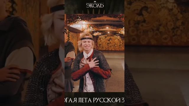 ПЦ «ЭКОЛЬ» Многая лета Русской Земле #иванstar #голосдети #артист