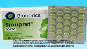 Чем лечить рыхлое горло у взрослого?