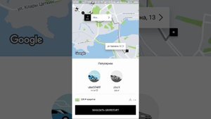 Как правильно заказать Uber(Убер) такси. вызвать Uber(Убер)