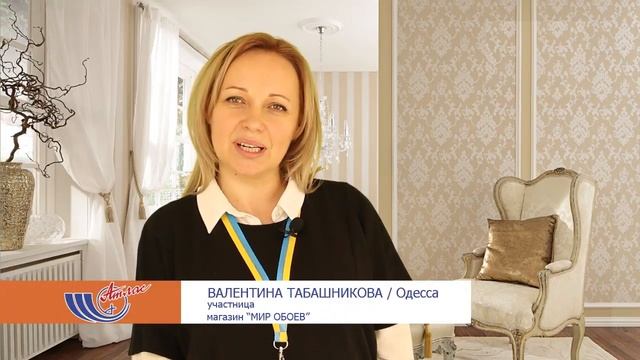 ATLAS: Презентация коллекций обоев-2017 смотреть онлайн