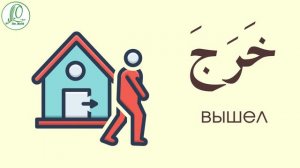 1 том | 4 урок | 2 часть | Учим слова Мединского курса