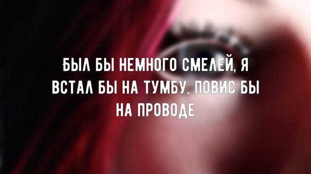 Кореш - глаза не врут - TEXT