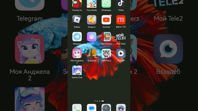 Тока бока у меня взлом