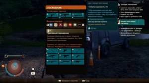 StateOfDecay2 JE мод Bounty Broker