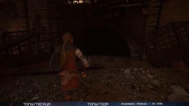 Новая часть легендарной сказки ◉ A Plague Tale: Requiem ◉ Прохождение #1