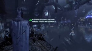 СЕКРЕТЫ ЗАГАДОЧНИКА - МУЗЕЙ / BATMAN ARKHAM CITY