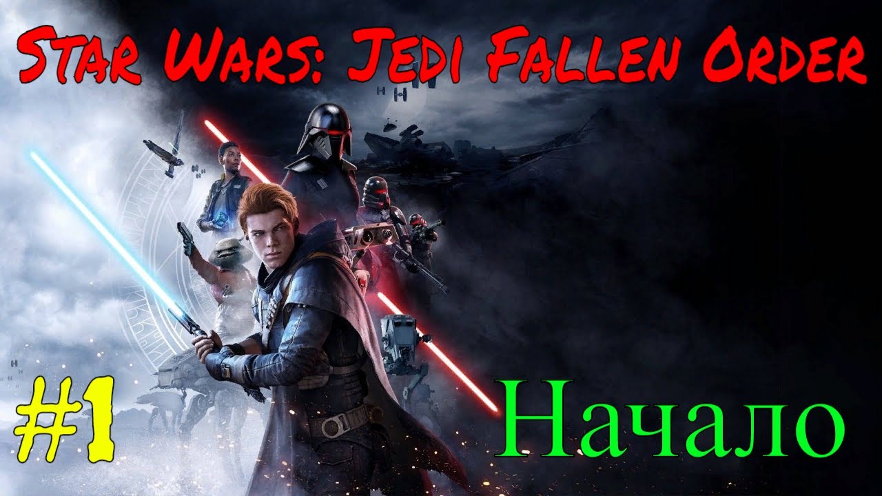 Star Wars Jedi Fallen Order #1 Начало. Прохождение #RitorPlay