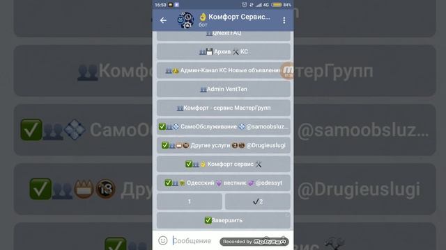 Автопубликация в Телеграмм каналы, группы через персональный бот на QNextBot платформе