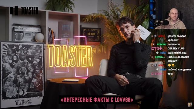 Смотрим Toaster Blitz с LOVV66