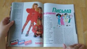 Листаем старый Космополитен (Cosmopolitan) за декабрь 1997