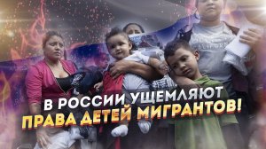 Соседи взвыли: Россия всерьез взялась за мигрантов!