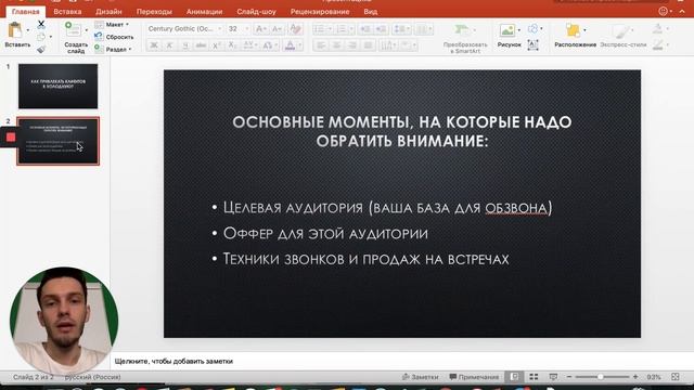 Холодные продажи по телефону. Как продавать? Мой опыт.