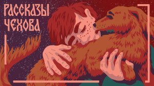 РАССКАЗЫ ЧЕХОВА. «ЛОШАДИНАЯ ФАМИЛИЯ». КНИГИ ДАРОМ