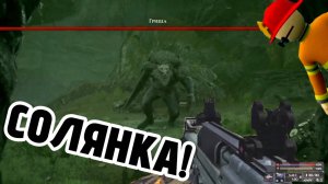 Лишь боль да Гриша! - Игровая солянка.