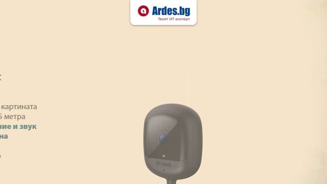 Няма скрито покрито с D-Link DCS-6100LH/E — Ardes.bg смотреть онлайн