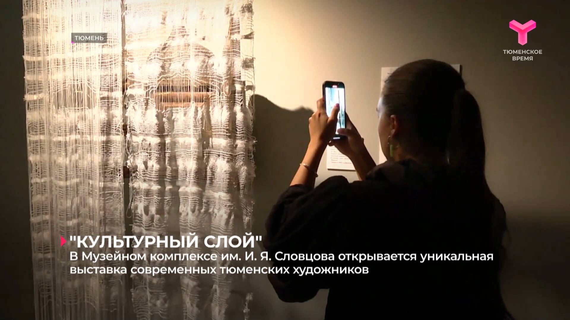 В Музейном комплексе им. И. Я. Словцова открывается уникальная выставка