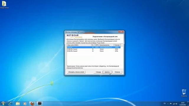 Настройка подключения через адаптер Netgear WNA1100