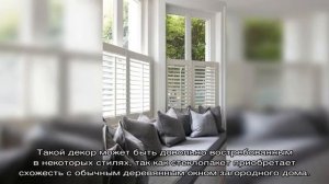 Оформление окна без штор: идеи для декора (23 фото)