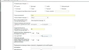 Шенгенская виза Италия. Регистрация на сайте визового центра