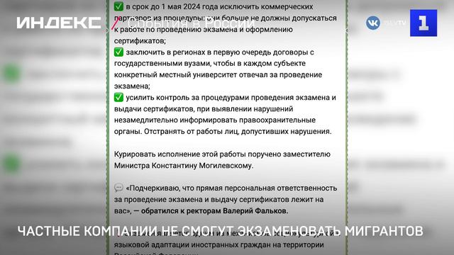 Частные компании не смогут экзаменовать мигрантов