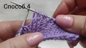 способы прибавок петель