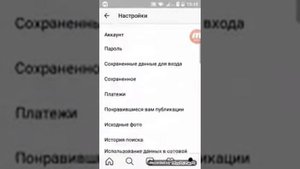 Как отключить репосты в инстаграм на ваши публикации!